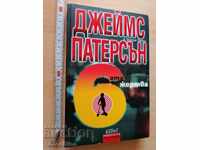 The 6th Target by James Patterson and Maxine Paetro