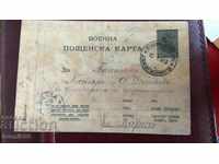 Ταξιδιωτική κάρτα Ashiklar Station Razgrad + στρατιωτική λογοκρισία