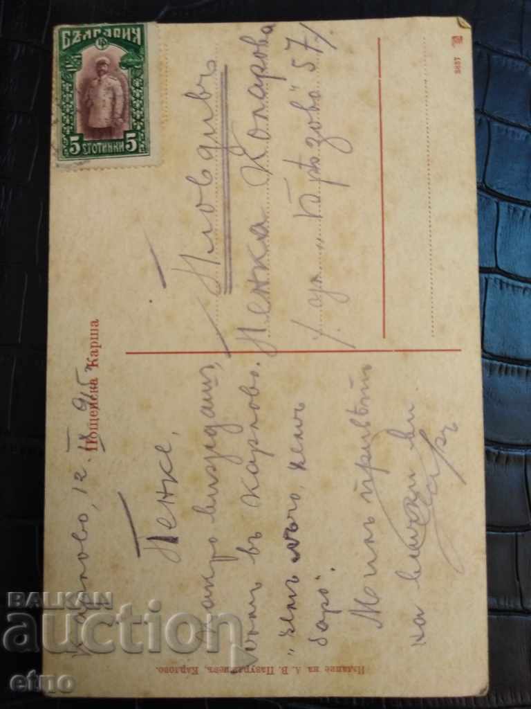 Auction 1915. PHOTO-CARD-LEVSKI, KARLOVO, KINGDOM OF BULGARIA Auction 1915. PHOTO-CARD-LEVSKI, KARLOVO, KINGDOM OF BULGARIA