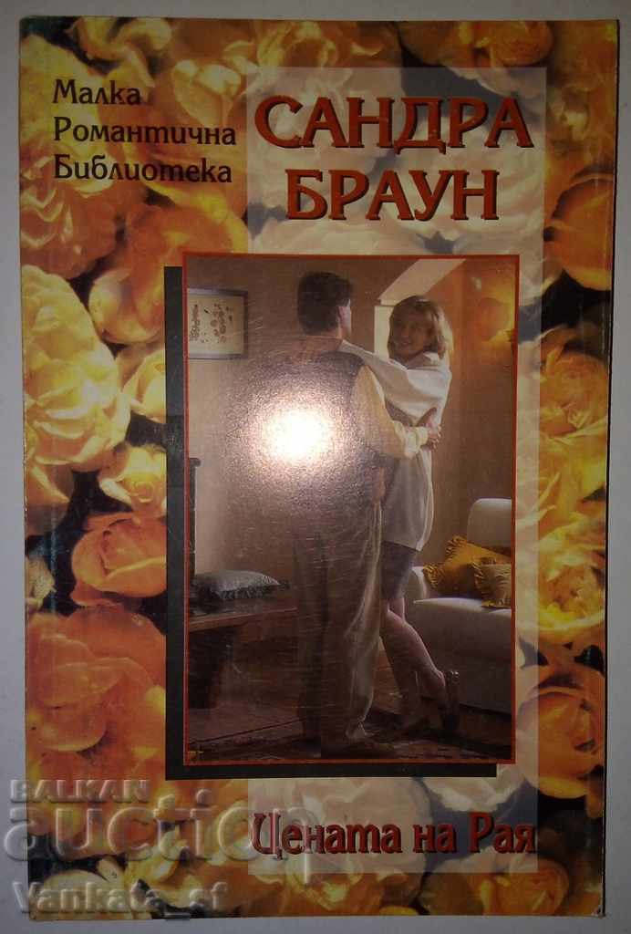 Prețul paradisului - Sandra Brown Prețul paradisului - Sandra Brown