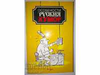 Particularitățile umorului rusesc - Culegere