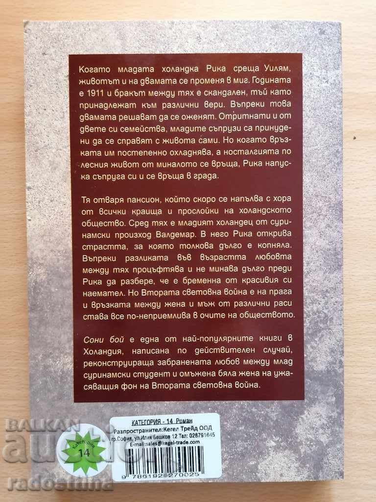 Sonyboy Anjet van der Zeil cu preț € 10.22 | 19.99 BGN