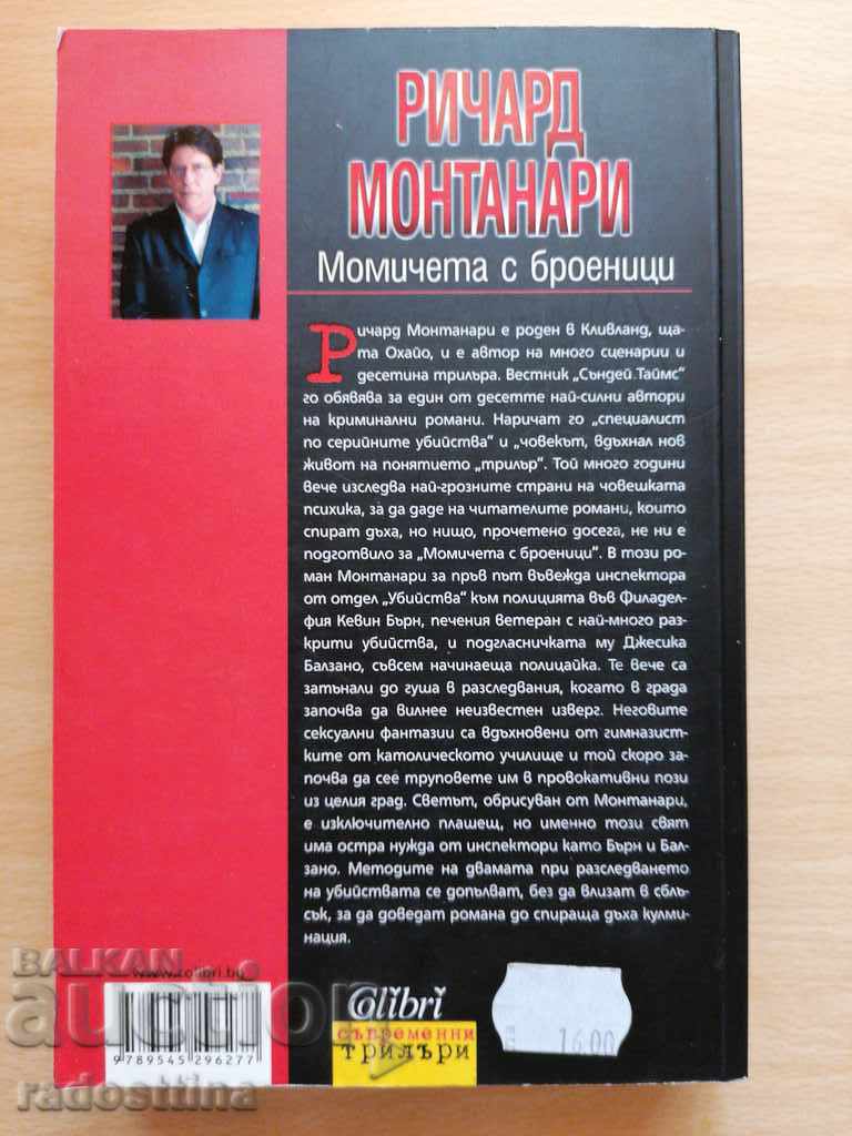 Girls with rosaries Richard Montanari with price 9.99 BGN | € 5.11 Girls with rosaries Richard Montanari with price 9.99 BGN | € 5.11