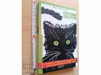 Ο Δρόμος του Μουρί Ιλιά Μπογιάσοφ