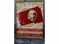 SOC HUGE PORTRAIT LENIN 200/150 ΕΙΚΟΝΑ ΔΩΡΕΑΝ ΜΕΤΑΦΟΡΑ