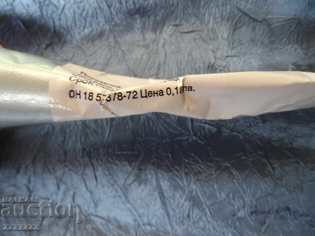 Auction VASELIN cream Auction VASELIN cream