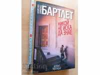 Nimeni nu vrea să știe Alicia Giménez Bartlett