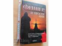 Și iartă-ne Klaus Cornelius Fischer