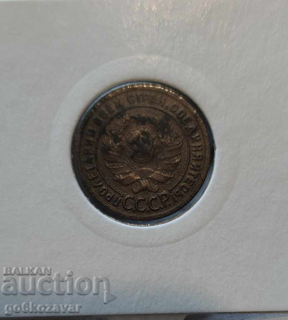 Auction Russia-USSR 1 Kopeyka 1924 Auction Russia-USSR 1 Kopeyka 1924