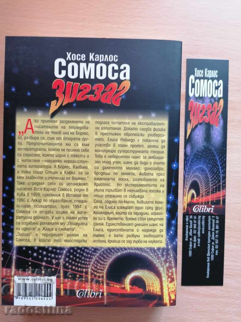 Zigzag Jose Carlos Somos with price 17.99 BGN | € 9.20 Zigzag Jose Carlos Somos with price 17.99 BGN | € 9.20