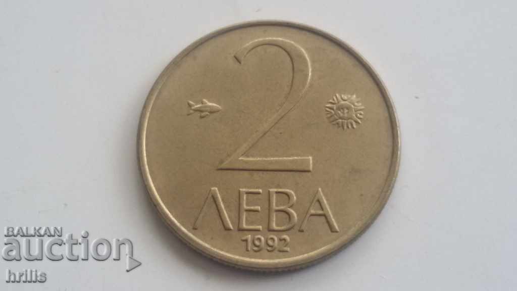 БЪЛГАРИЯ 1992 - 2 ЛЕВА