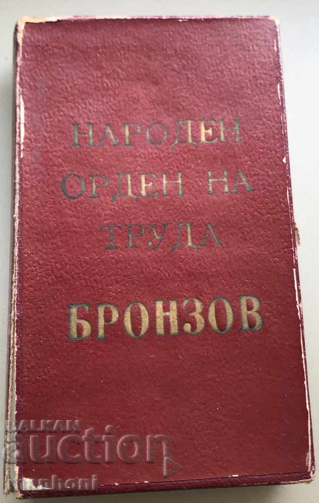Auction 4375 Kingdom of Bulgaria National Order of Labor bronze 1945 Auction 4375 Kingdom of Bulgaria National Order of Labor bronze 1945