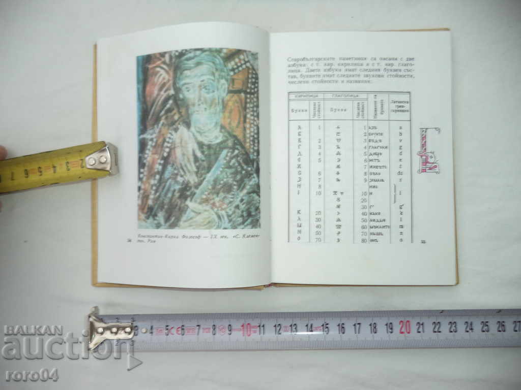 Licitație AL NOSTRU - BEECH - VEDI - ACADEMICIAN EMIL GEORGIEV Licitație AL NOSTRU - BEECH - VEDI - ACADEMICIAN EMIL GEORGIEV