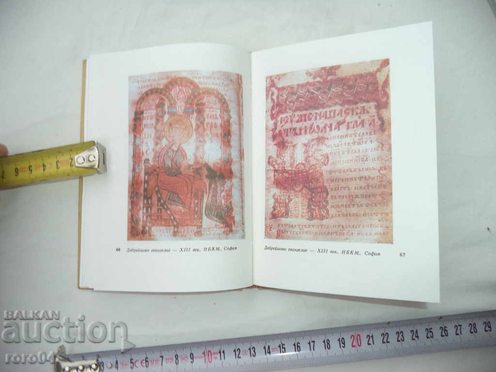 Livrarea AL NOSTRU - BEECH - VEDI - ACADEMICIAN EMIL GEORGIEV Livrarea AL NOSTRU - BEECH - VEDI - ACADEMICIAN EMIL GEORGIEV