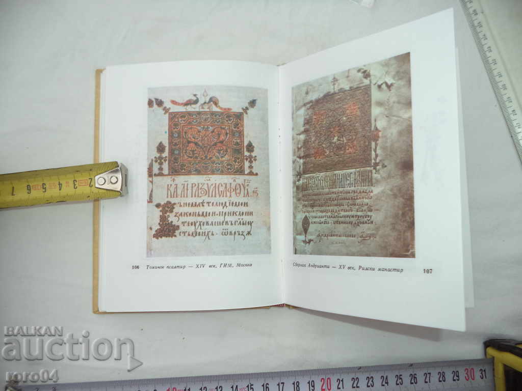 AL NOSTRU - BEECH - VEDI - ACADEMICIAN EMIL GEORGIEV - 5 AL NOSTRU - BEECH - VEDI - ACADEMICIAN EMIL GEORGIEV - 5