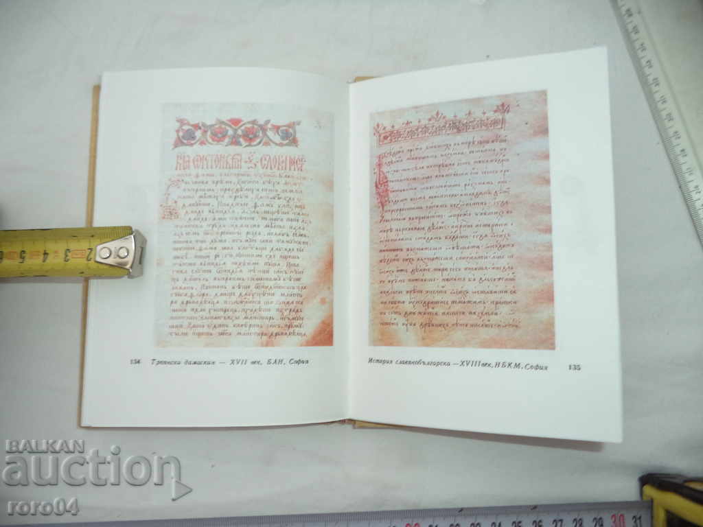 AL NOSTRU - BEECH - VEDI - ACADEMICIAN EMIL GEORGIEV - 6 AL NOSTRU - BEECH - VEDI - ACADEMICIAN EMIL GEORGIEV - 6