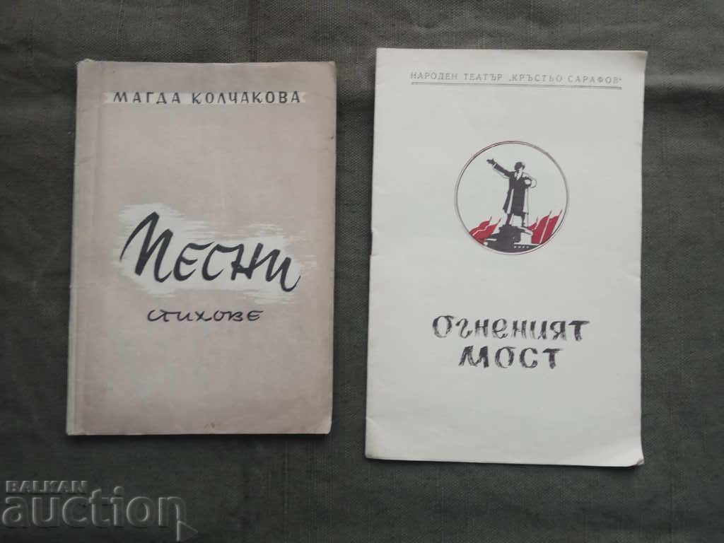 Auction Songs. Magda Kolchakova (with autograph) Auction Songs. Magda Kolchakova (with autograph)
