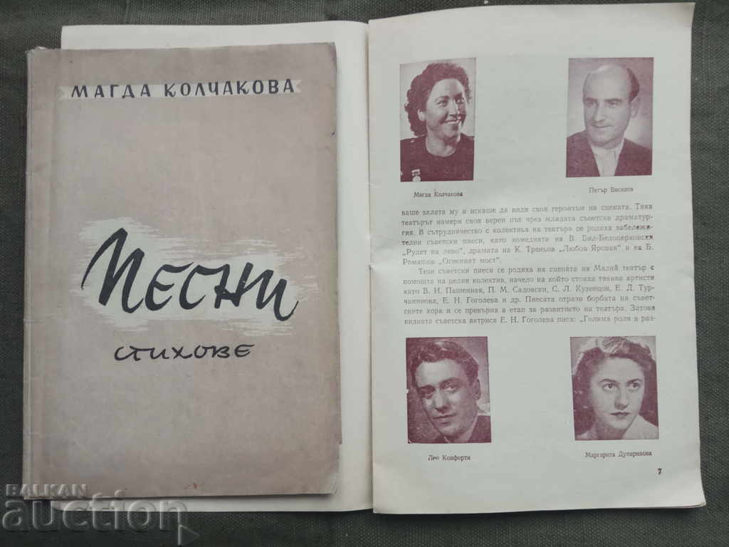 Songs. Magda Kolchakova (with autograph)