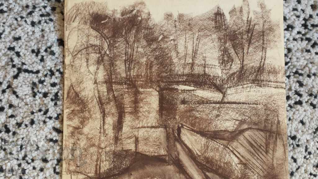 PAINTING LANDSCAPE chalk / MARIA MEZDHURECHKA with price 15.00 BGN | € 7.67 PAINTING LANDSCAPE chalk / MARIA MEZDHURECHKA with price 15.00 BGN | € 7.67