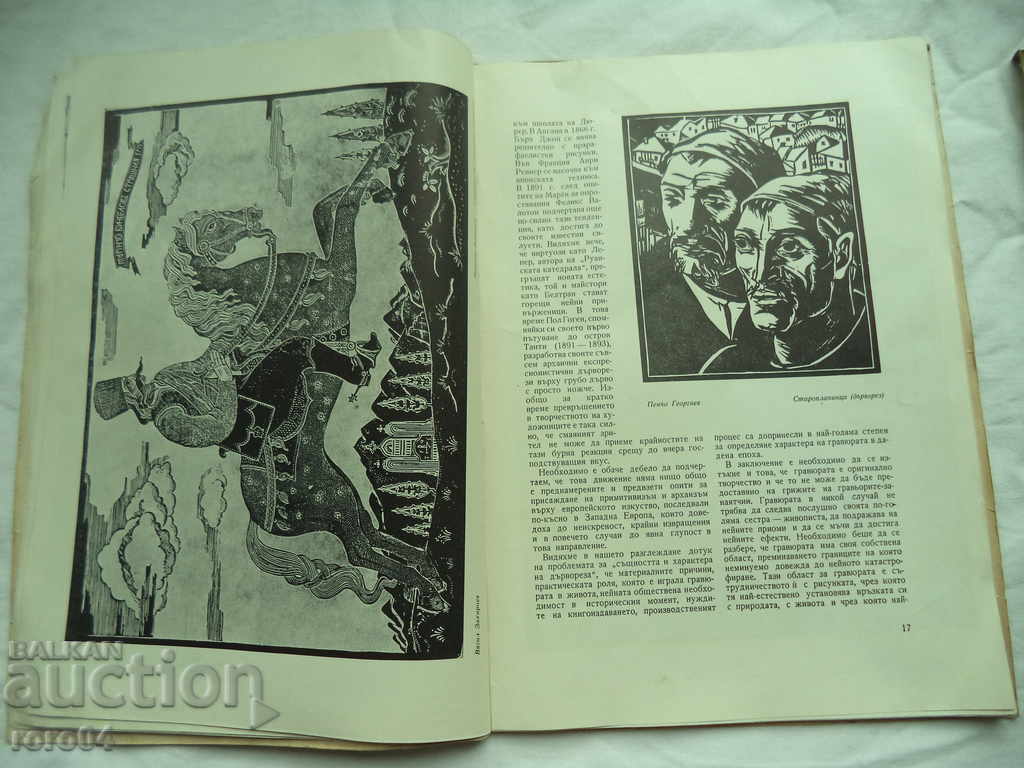 Licitație ARTĂ - CARTEA 1 - 1957 Licitație ARTĂ - CARTEA 1 - 1957