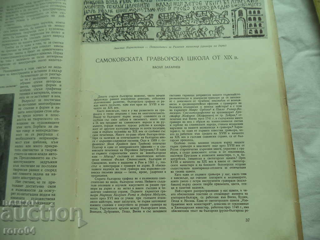 Livrarea ARTĂ - CARTEA 1 - 1957 Livrarea ARTĂ - CARTEA 1 - 1957