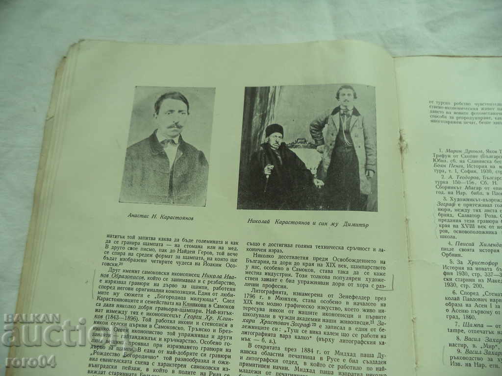 ARTĂ - CARTEA 1 - 1957 - 5 ARTĂ - CARTEA 1 - 1957 - 5