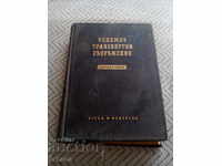 Book, Handbook Lifting and transport equipment