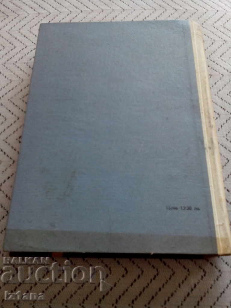 Delivery of Book Technology of Metals Delivery of Book Technology of Metals