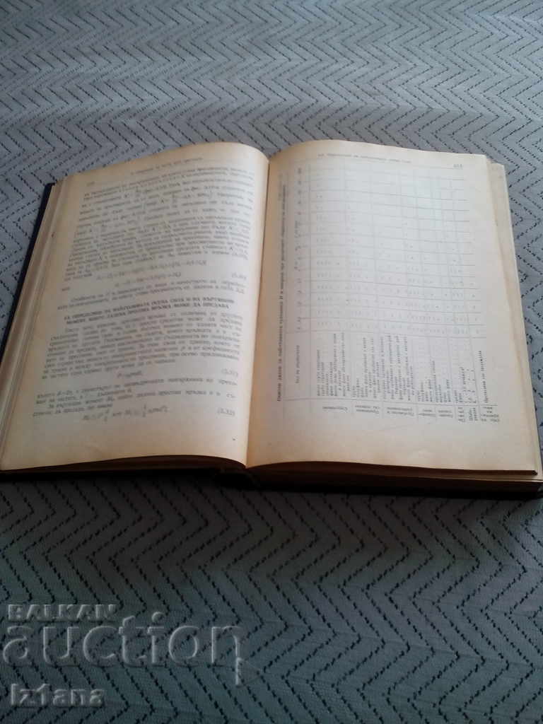 Delivery of Book Machine Elements Delivery of Book Machine Elements