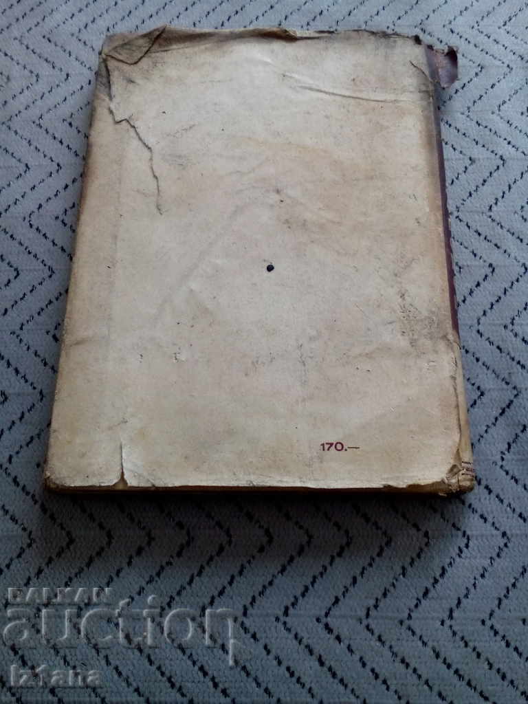 Delivery of Beethoven's book Delivery of Beethoven's book