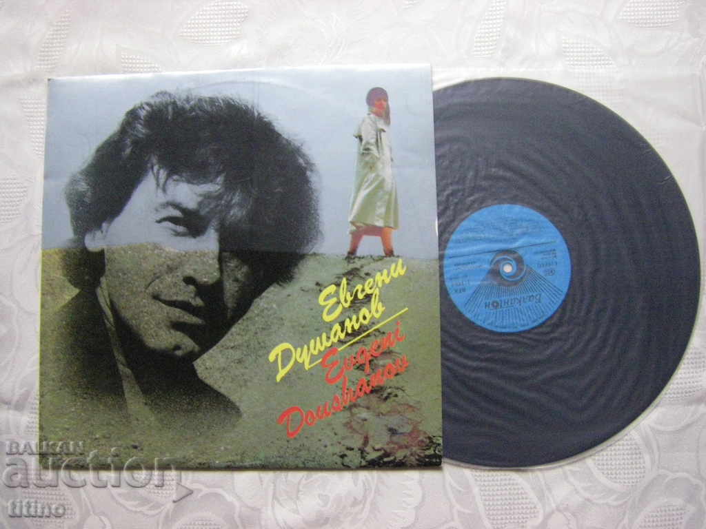 WTA 11143 - Evgeni Dushanov with price 15.00 BGN | € 7.67 WTA 11143 - Evgeni Dushanov with price 15.00 BGN | € 7.67