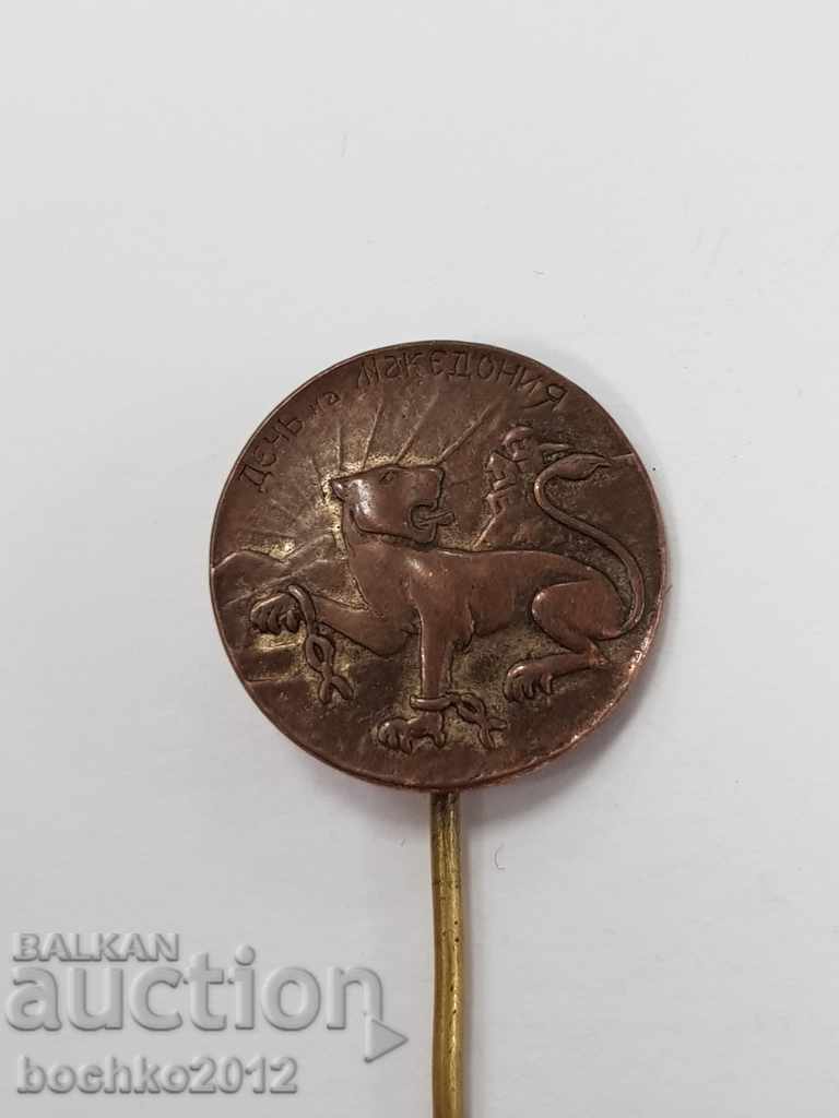 Rare Bulgarian royal badge Macedonia Day