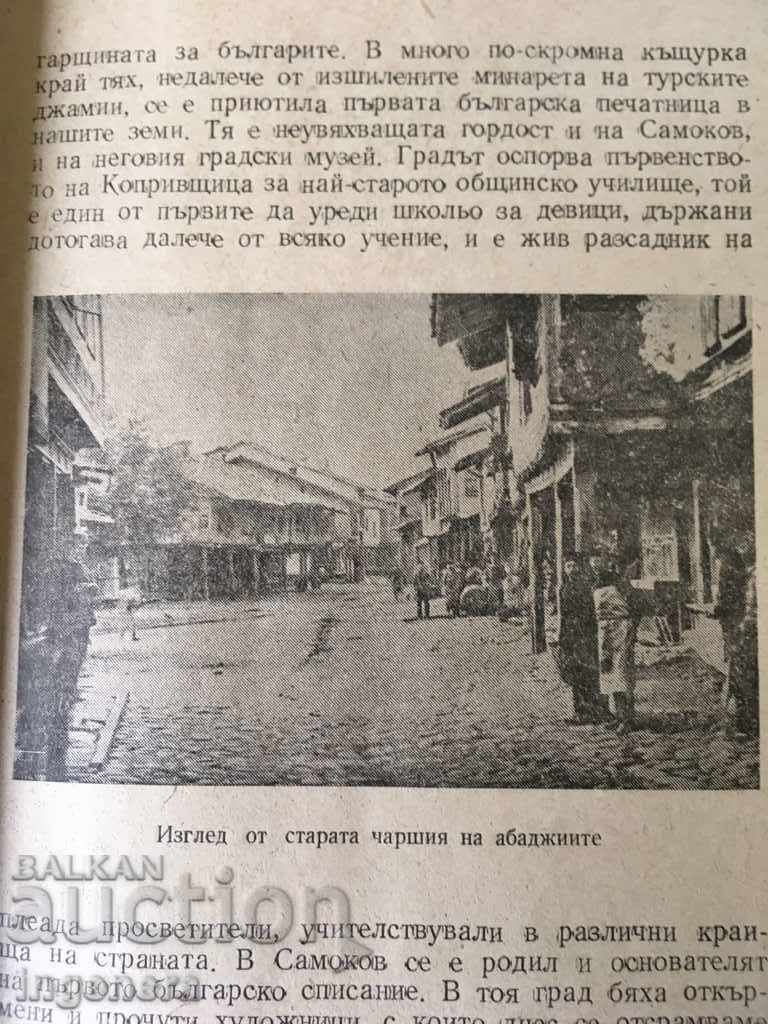 Auction BOOK-HISTORY-SAMOKOV PHOTOS-1962 Auction BOOK-HISTORY-SAMOKOV PHOTOS-1962