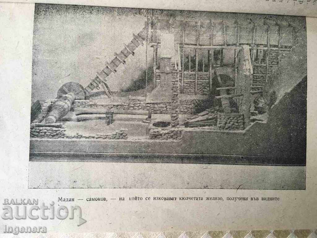 Delivery of BOOK-HISTORY-SAMOKOV PHOTOS-1962 Delivery of BOOK-HISTORY-SAMOKOV PHOTOS-1962