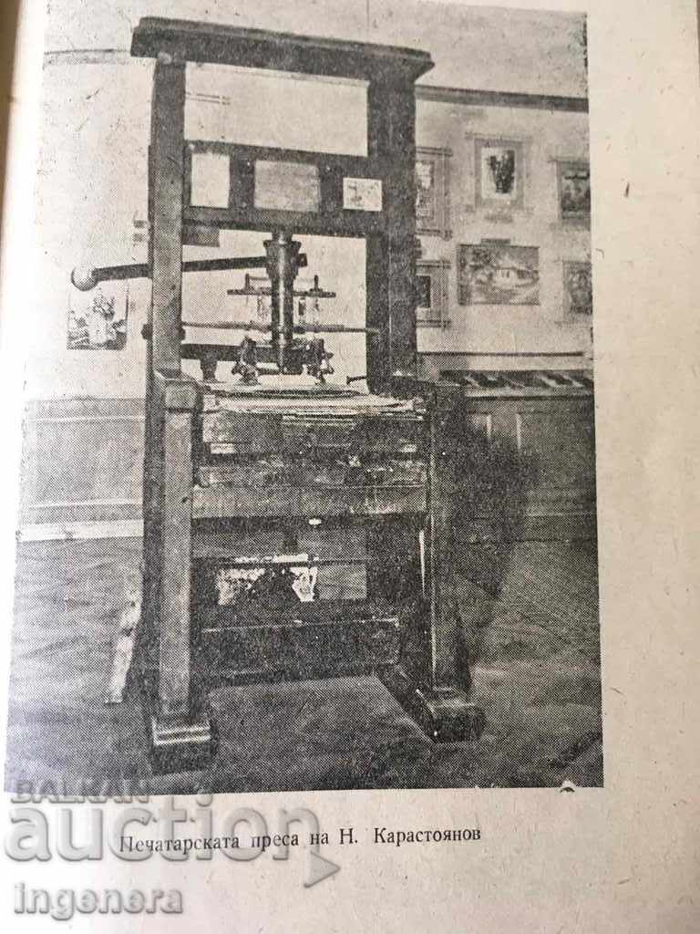 BOOK-HISTORY-SAMOKOV PHOTOS-1962 - 5 BOOK-HISTORY-SAMOKOV PHOTOS-1962 - 5