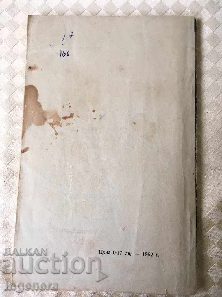 BOOK-HISTORY-SAMOKOV PHOTOS-1962 - 6 BOOK-HISTORY-SAMOKOV PHOTOS-1962 - 6