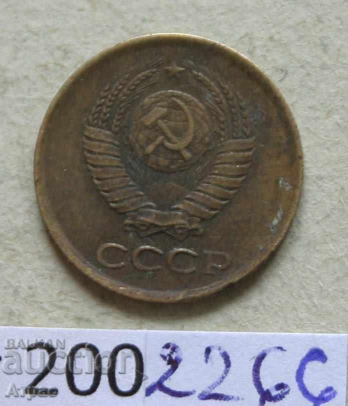 1 copeică 1962 URSS cu preț € 0.20 | 0.39 BGN