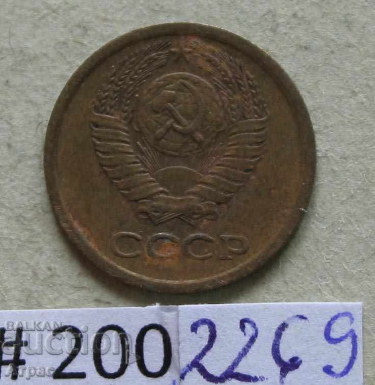 1 kopeck 1967 ΕΣΣΔ με τιμή € 0.20 | 0.39 BGN