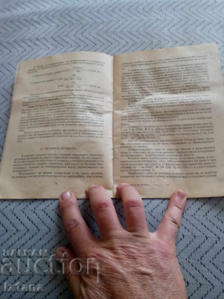 Auction Book Pricing in a market economy Auction Book Pricing in a market economy