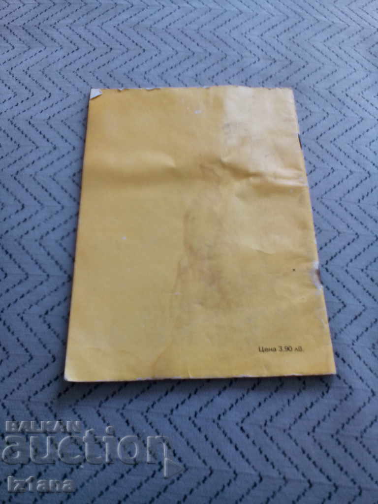 Delivery of Book Pricing in a market economy Delivery of Book Pricing in a market economy