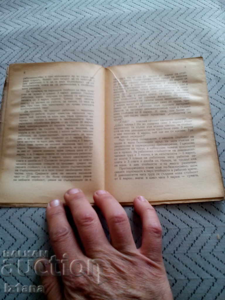 Auction Book Hired Labor and Capital, Karl Marx Auction Book Hired Labor and Capital, Karl Marx