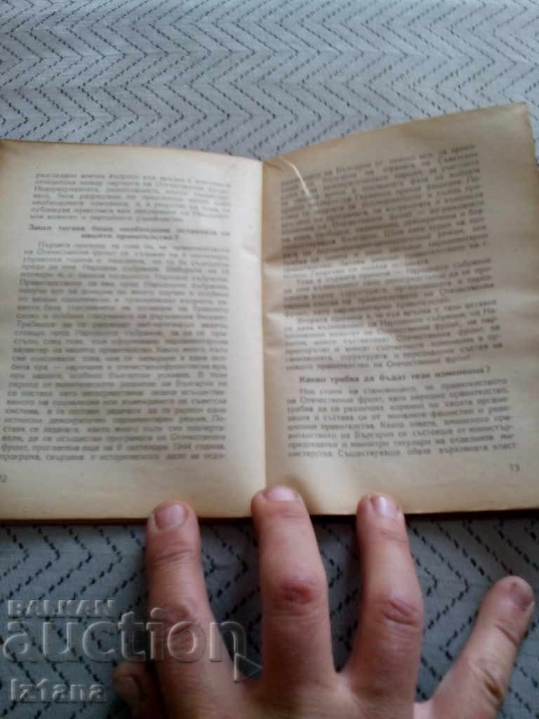 Delivery of Book Speeches reports articles, Georgi Dimitrov Delivery of Book Speeches reports articles, Georgi Dimitrov