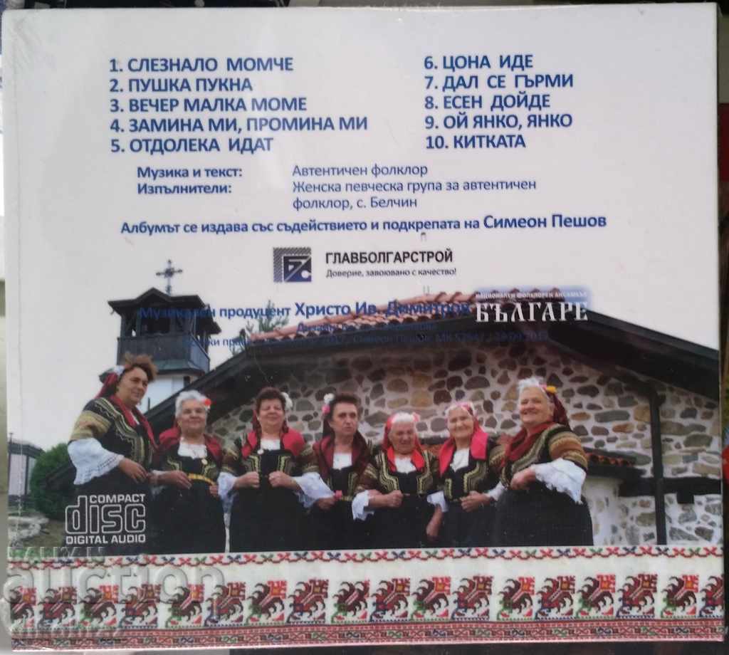 the spirit of Tsari Mali grad - folklore group from the village of Belchin with price 14.00 BGN | € 7.16 the spirit of Tsari Mali grad - folklore group from the village of Belchin with price 14.00 BGN | € 7.16