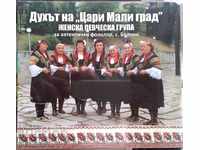 the spirit of Tsari Mali grad - folklore group from the village of Belchin