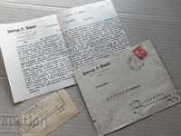 Αλληλογραφία γραμματοσήμου φακέλου