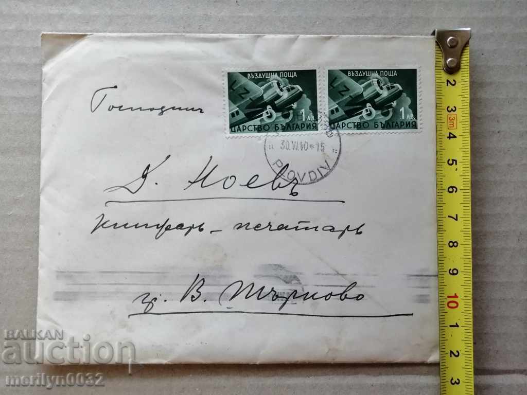 Delivery of Envelope letter stamp correspondence