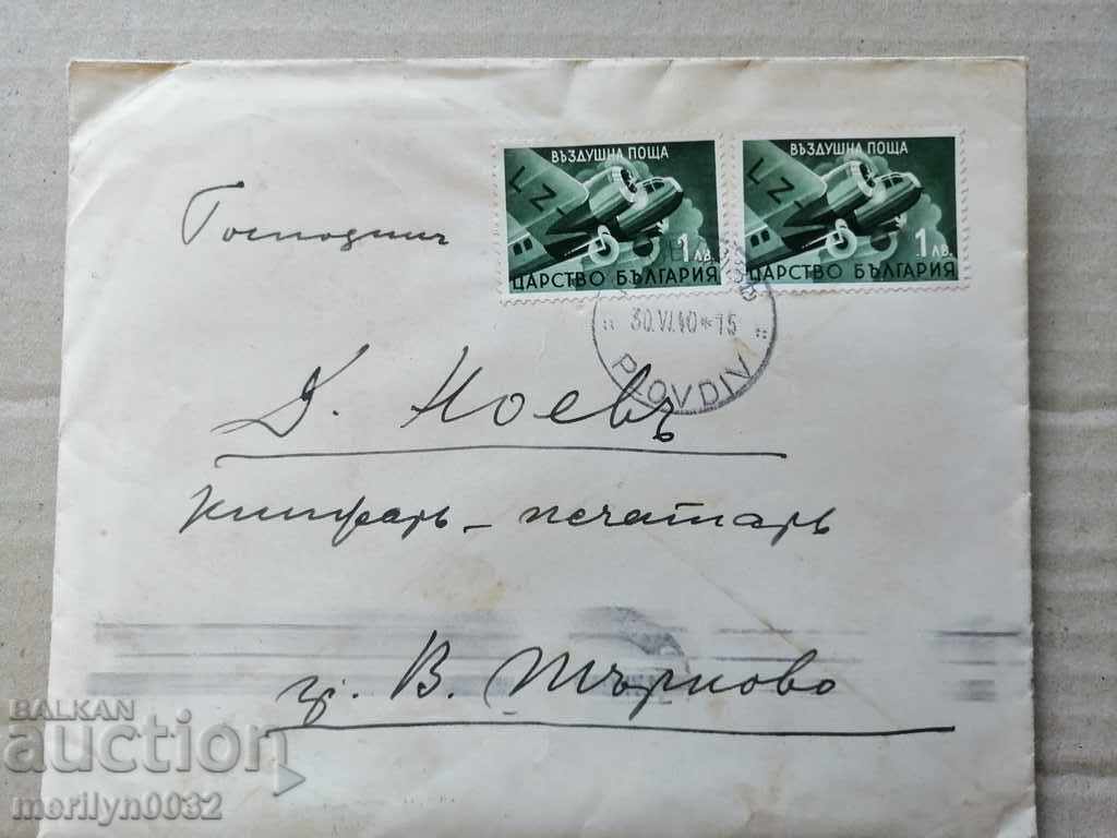 Пощенски плик писмо марка кореспонденция