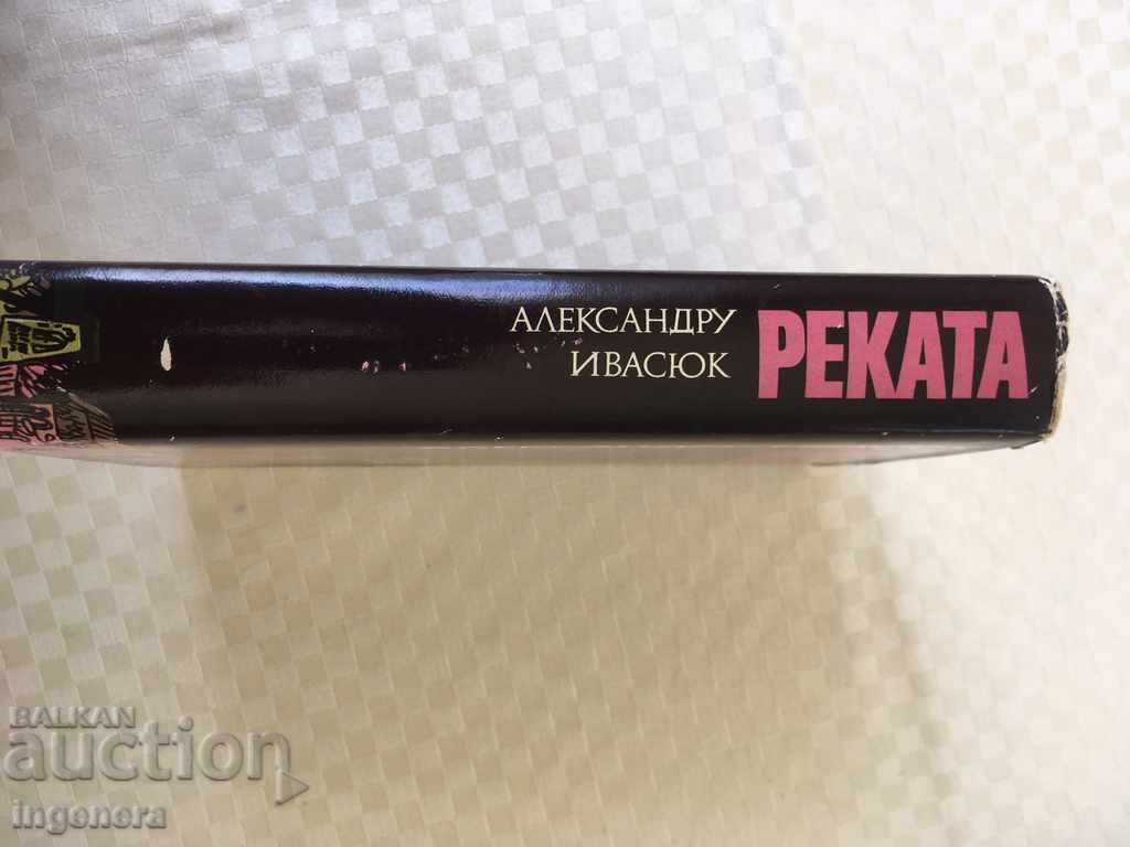 Auction THE BOOK-RIVER-1978 Auction THE BOOK-RIVER-1978