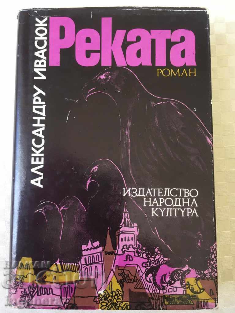 BOOK-REGATTA-1978