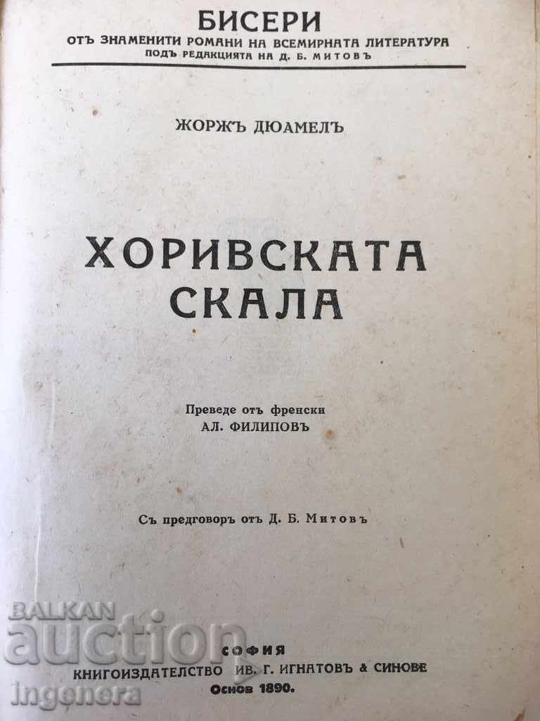 Licitație CARTE-GEORGES DUHAMEL Licitație CARTE-GEORGES DUHAMEL